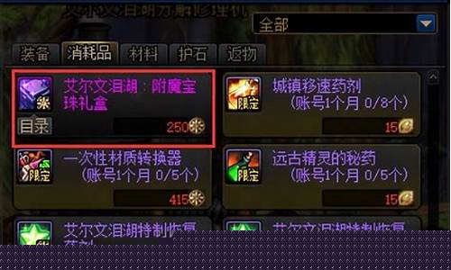 dnf新开区(dnf多久开一次新区) (2)